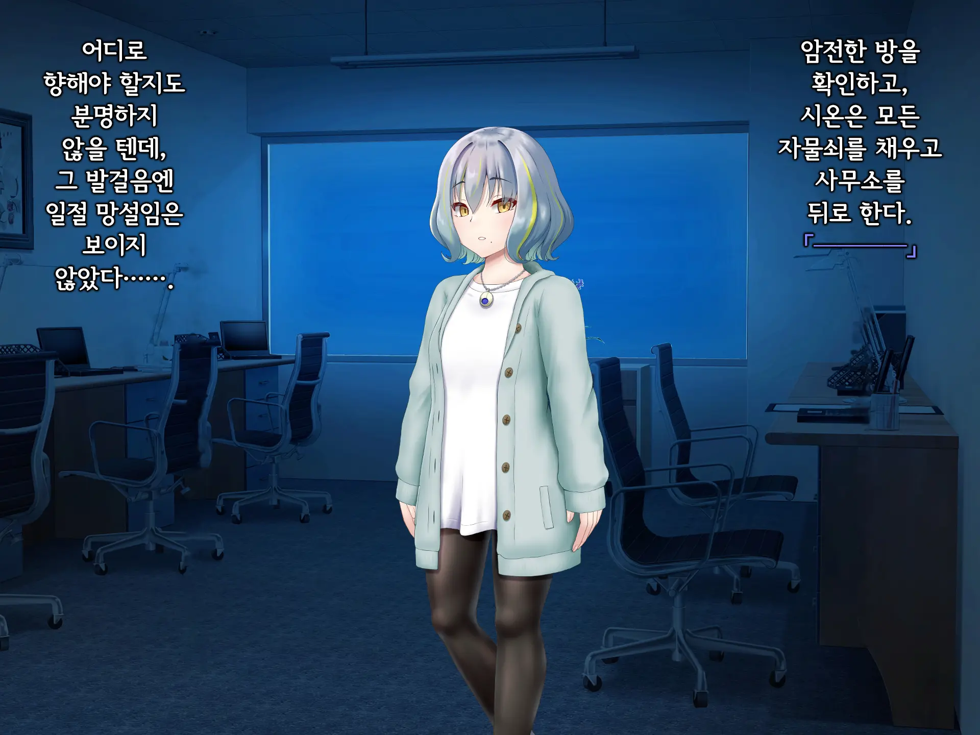 Senyou No Shion -Shinsou Saisei Makyouroku- | 섬요의 시온 -심조최성마교록-